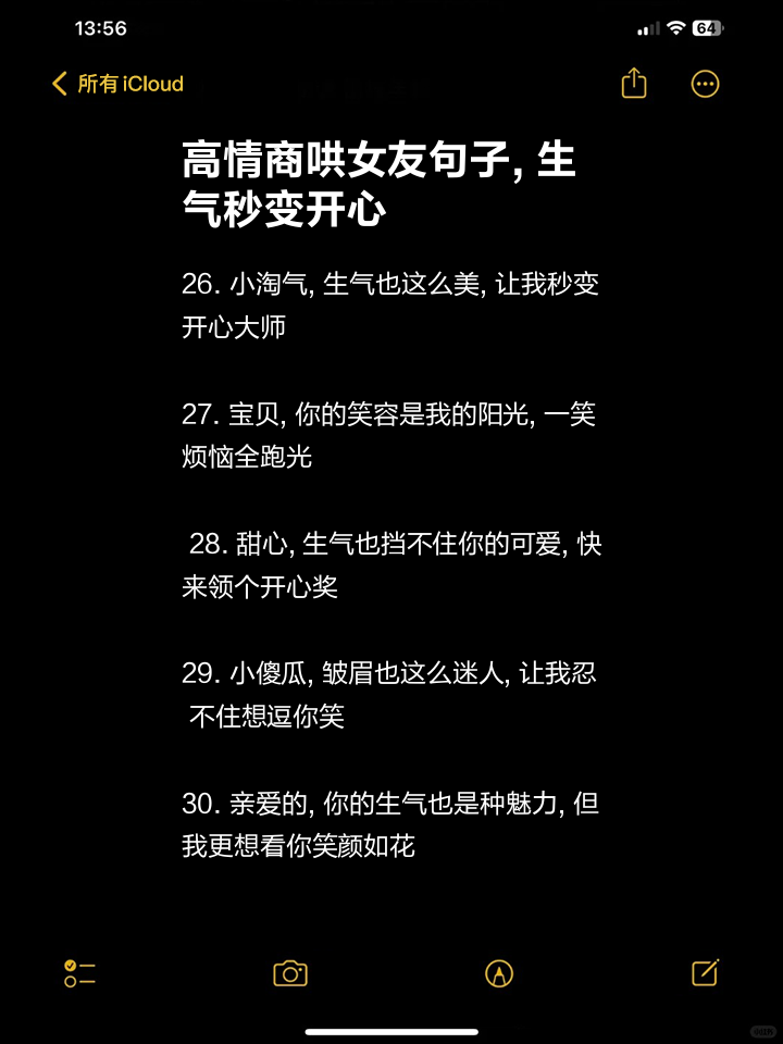 哄女朋友的笑话段子精选