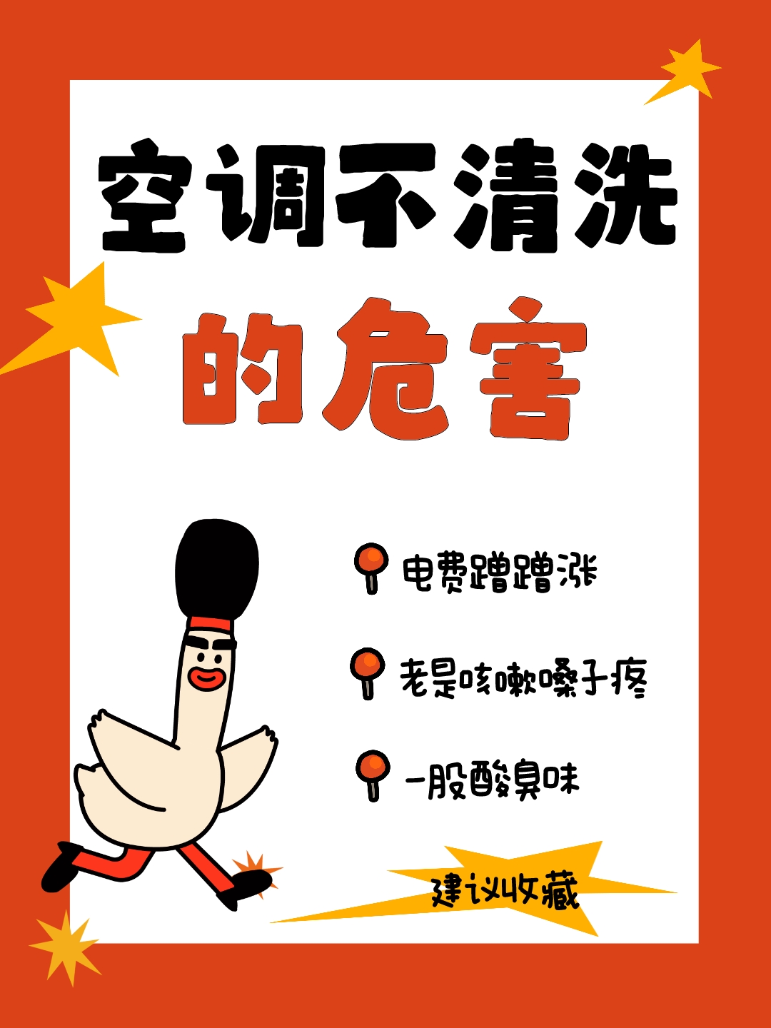 经常吹空调容易得什么病