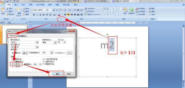 平方米符号怎么打 手机