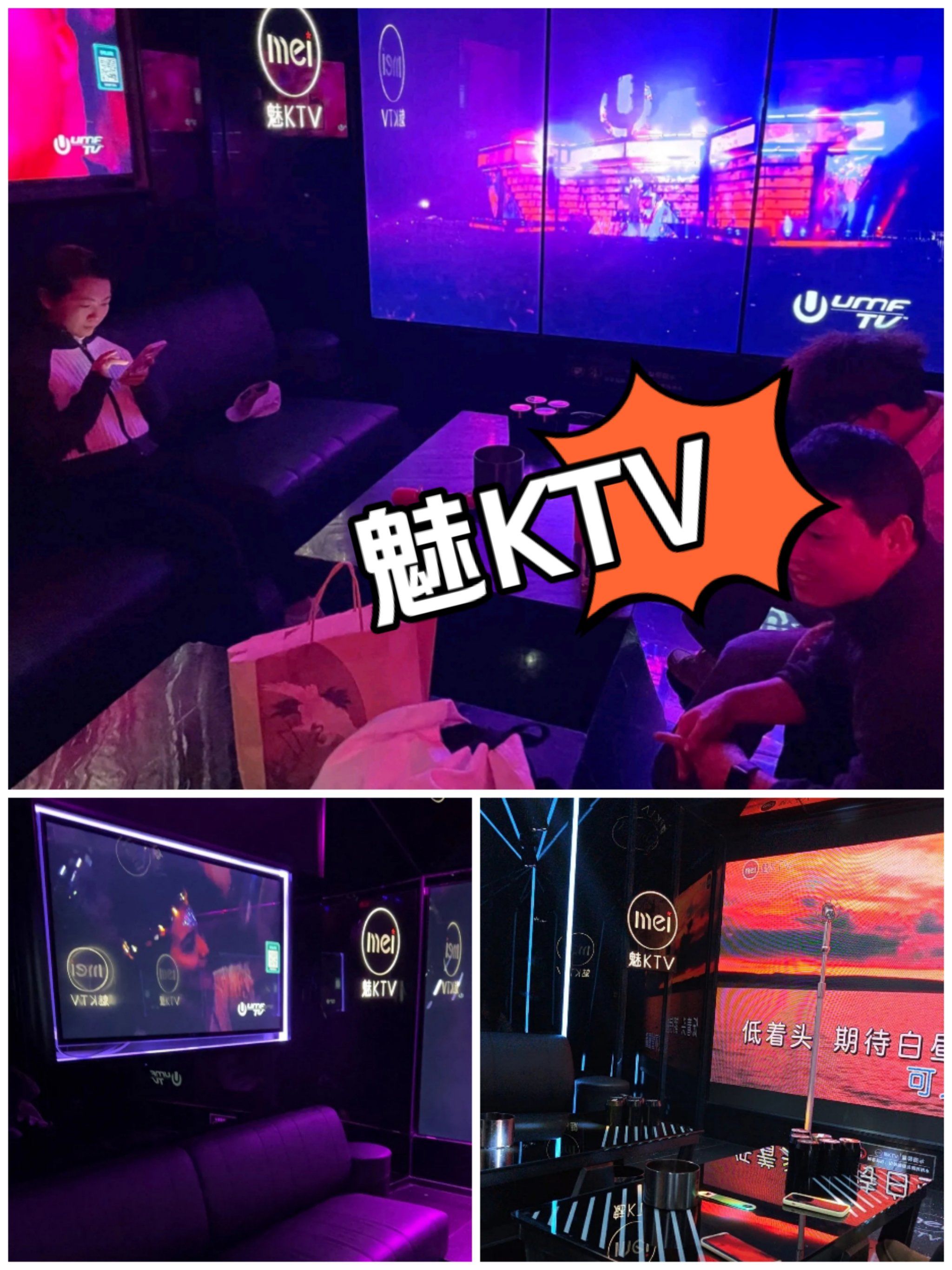 量贩KTV是什么意思?