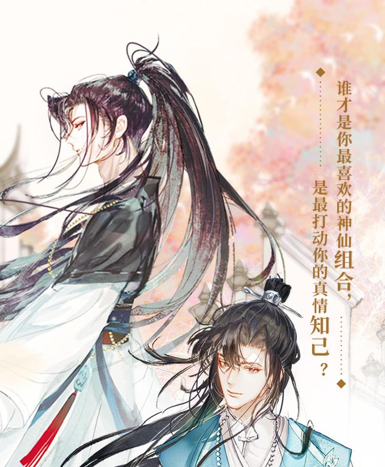 公子温如玉实体书