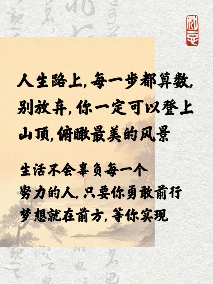 几个励志的句子