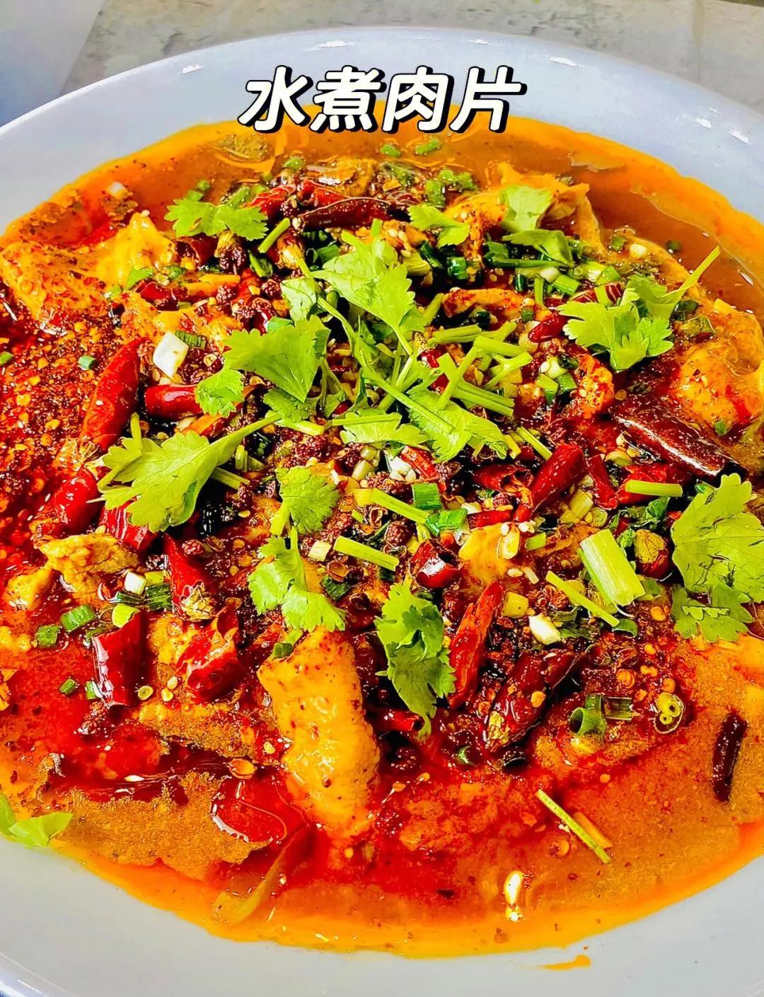 川味水煮肉片怎么做好吃