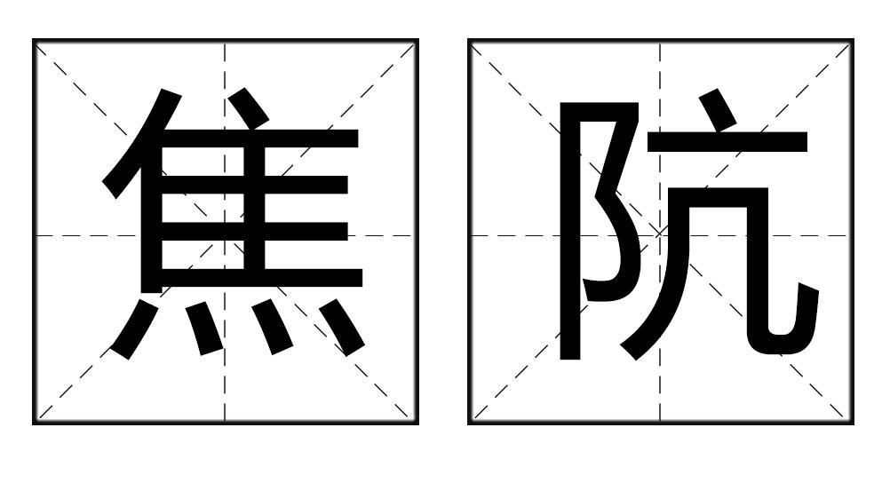 赣怎么读赣的读音是什么