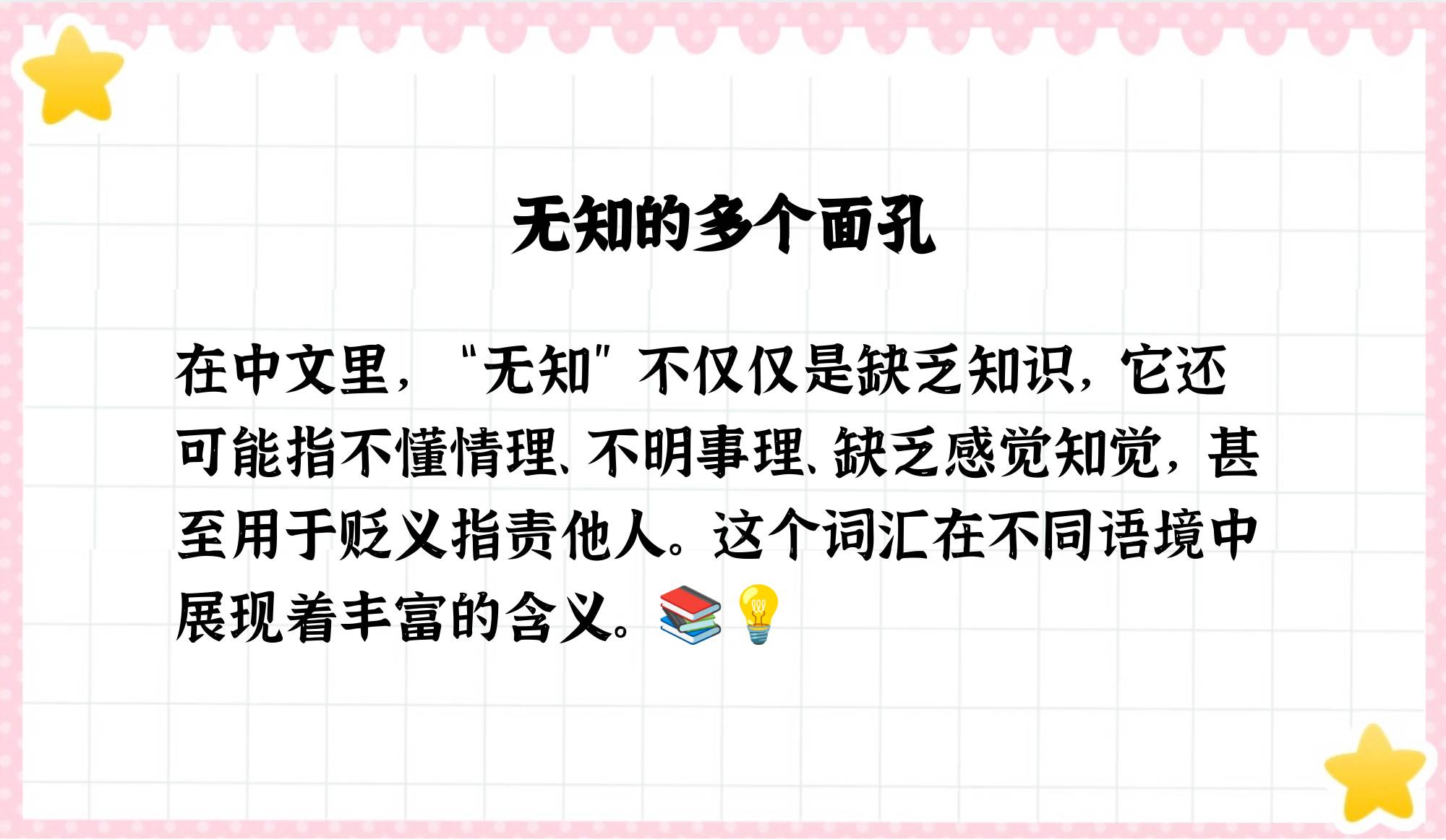 人不知而不愠的而是什么意思和用法