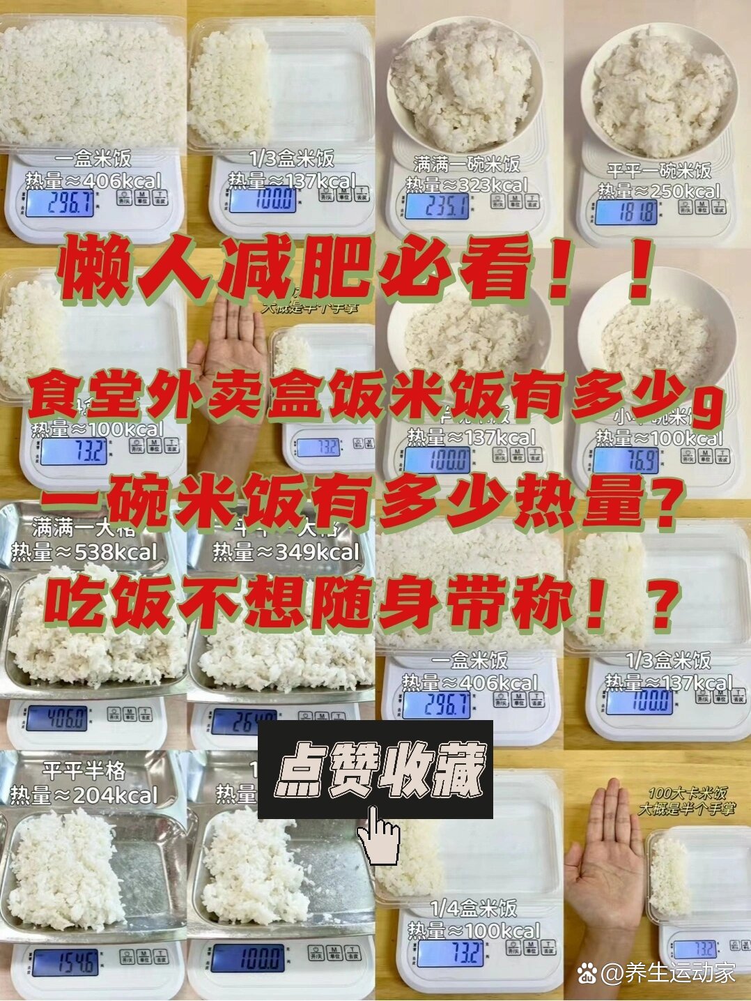100克面条的热量