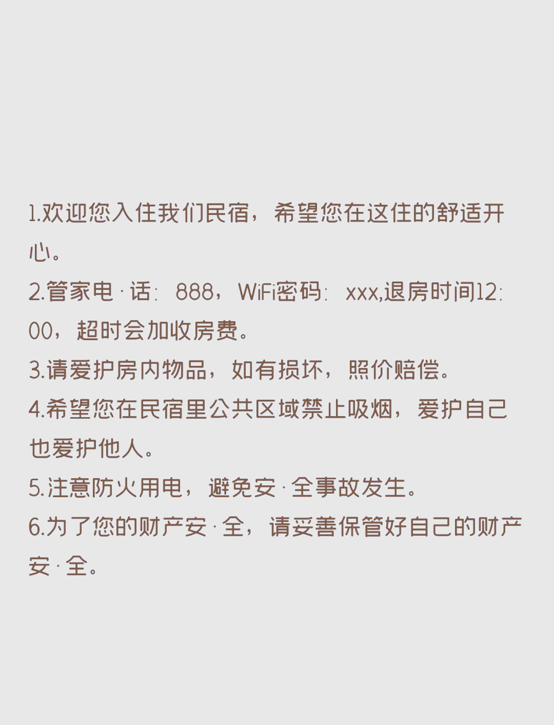 旅游住宿需要注意这些安全问题