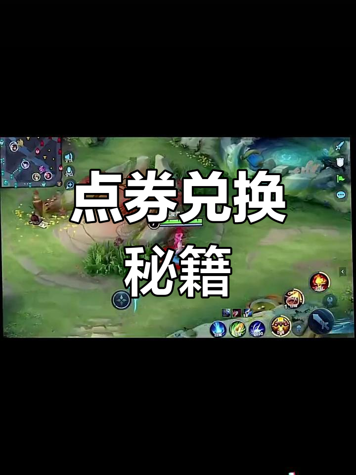 王者荣耀cdk兑换流程