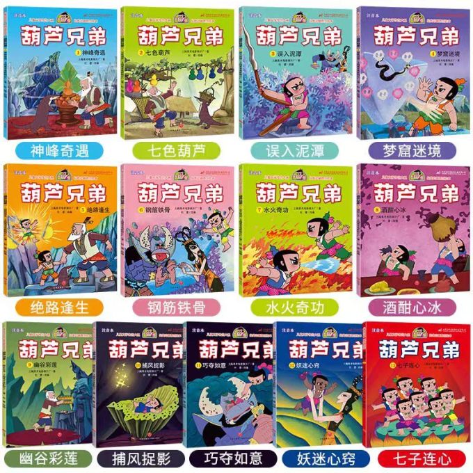 七个葫芦娃图片大全高清