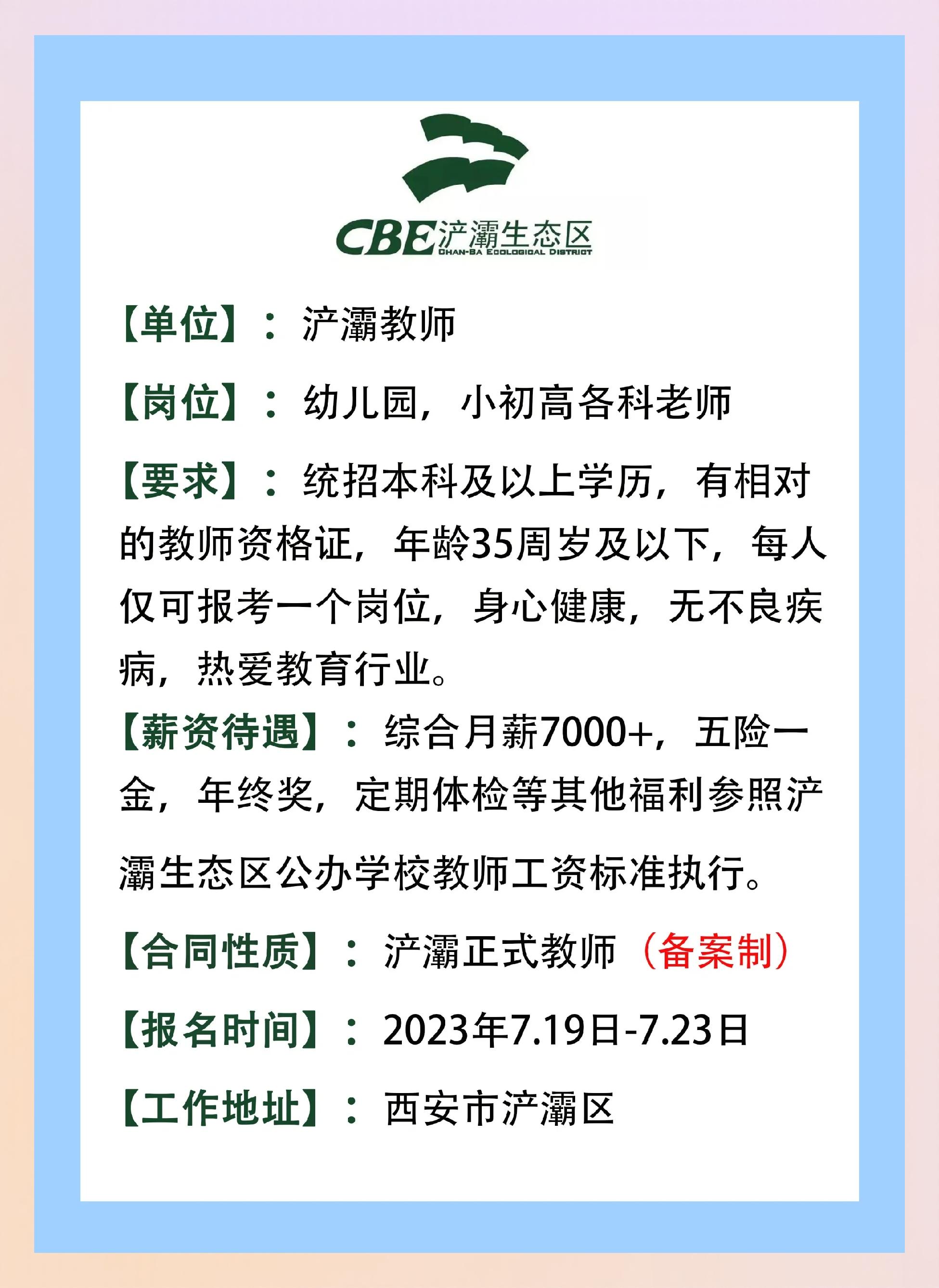 教师跨市调动流程多长时间