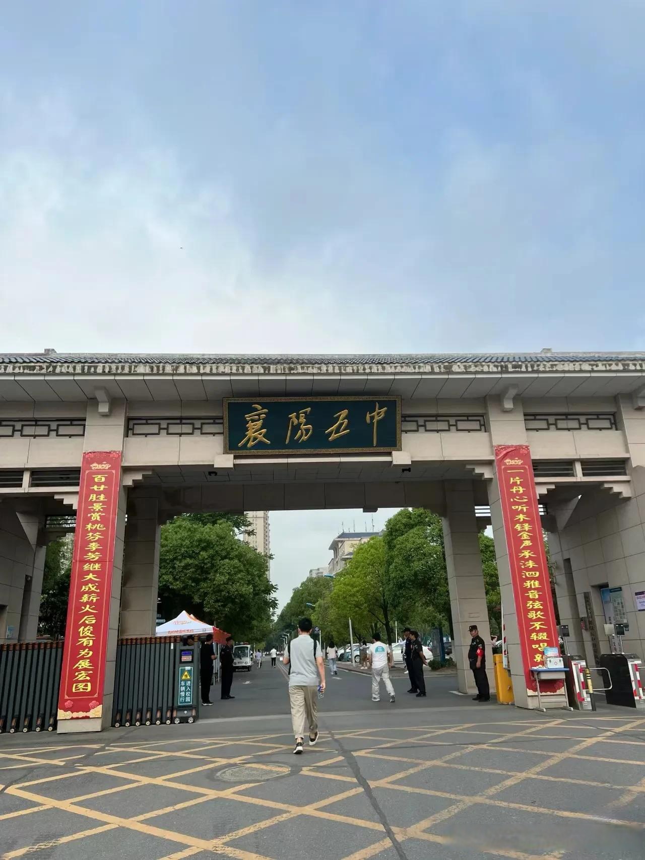 襄阳五中实验中学搬迁选址已定看看在哪里