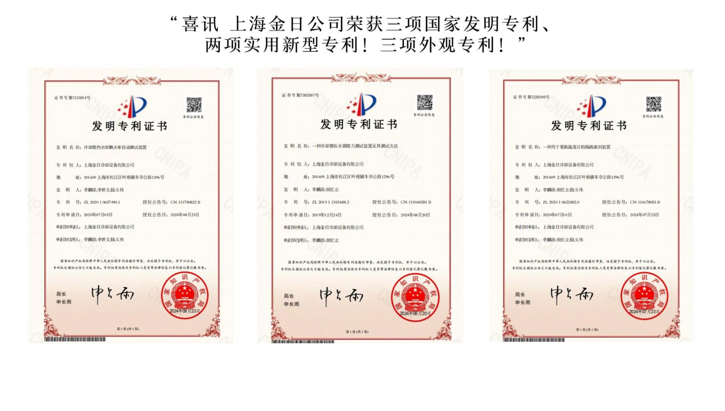 国家发明专利如何查询