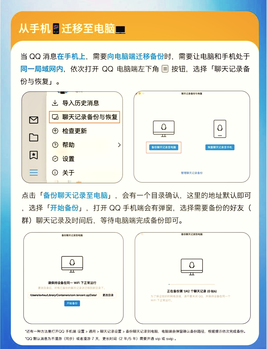 聊天图片记录过段时间就消失了