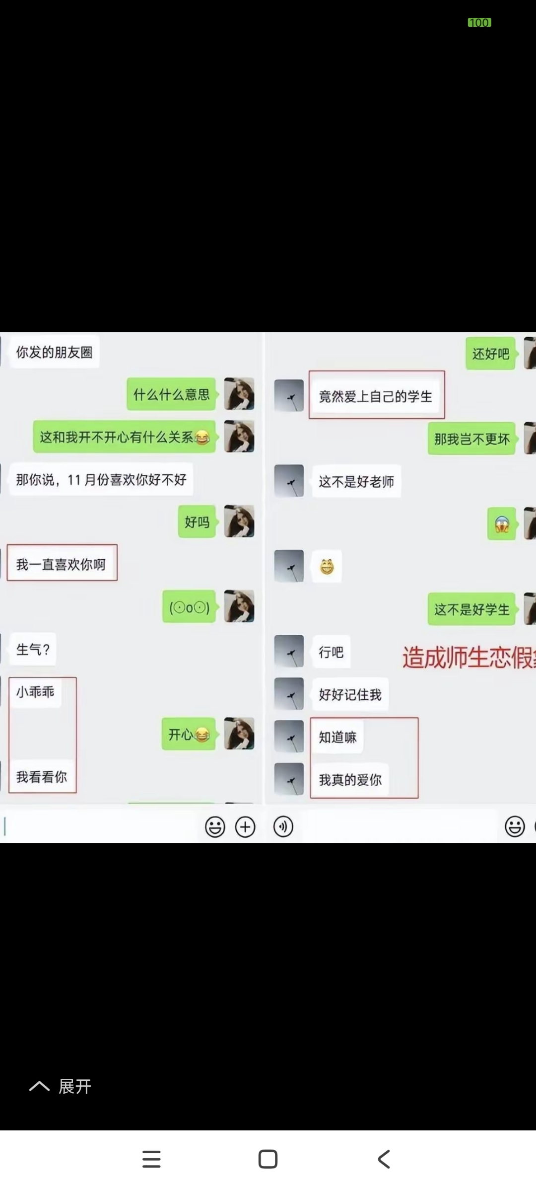 怎么将一条消息发送给多个人