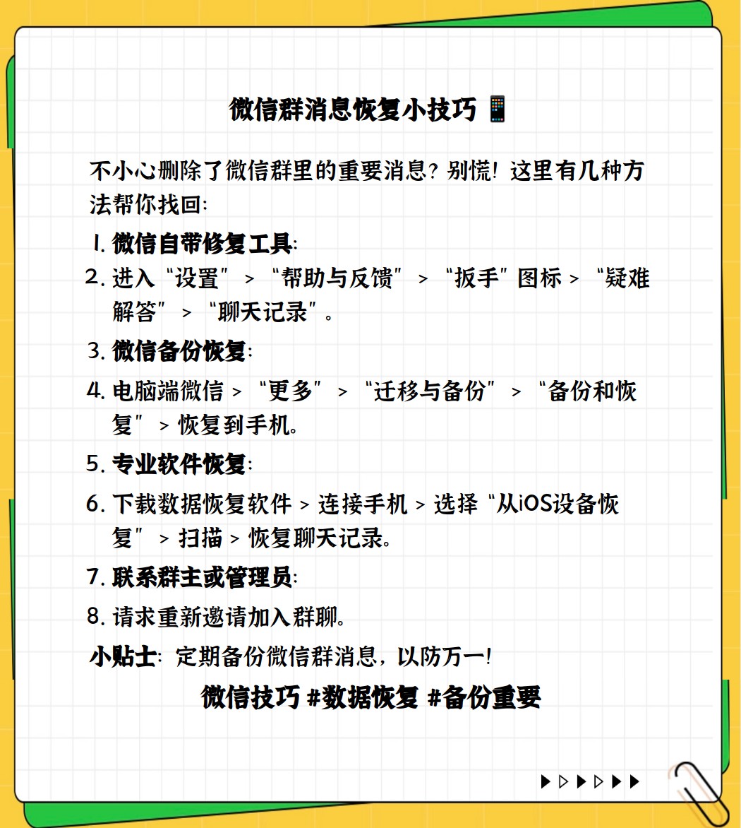 微信群聊解散和被移出群聊有区别吗