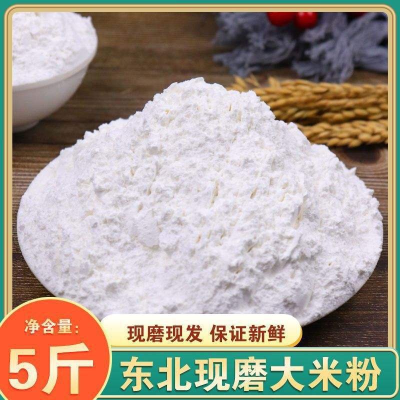 粘米粉又叫什么粉