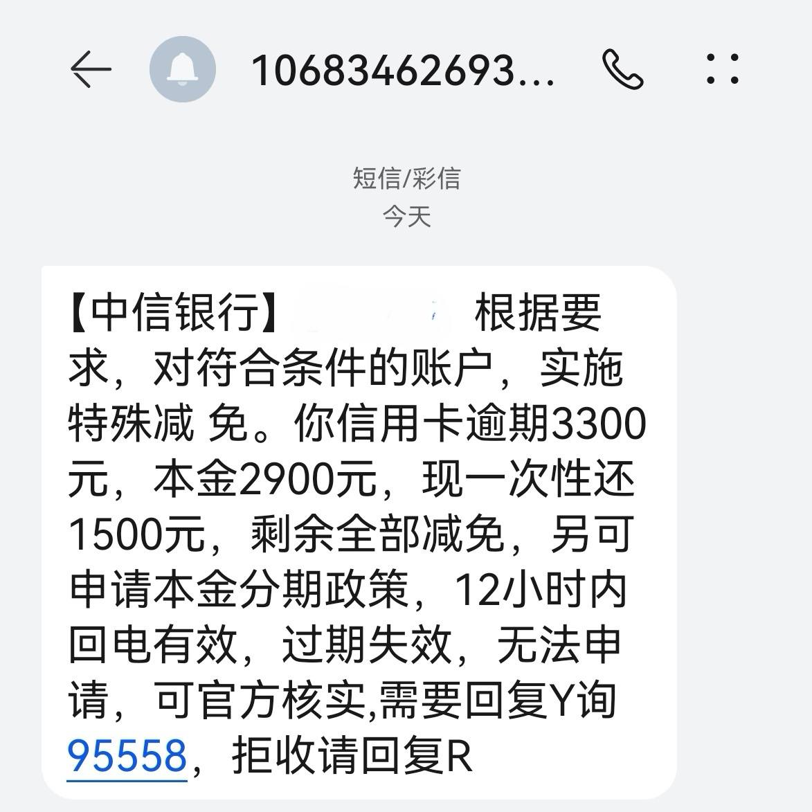 换手机号短信收不到怎么办