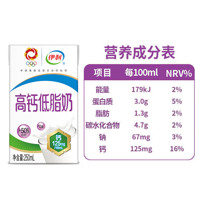 高钙低脂奶和纯牛奶哪个更好