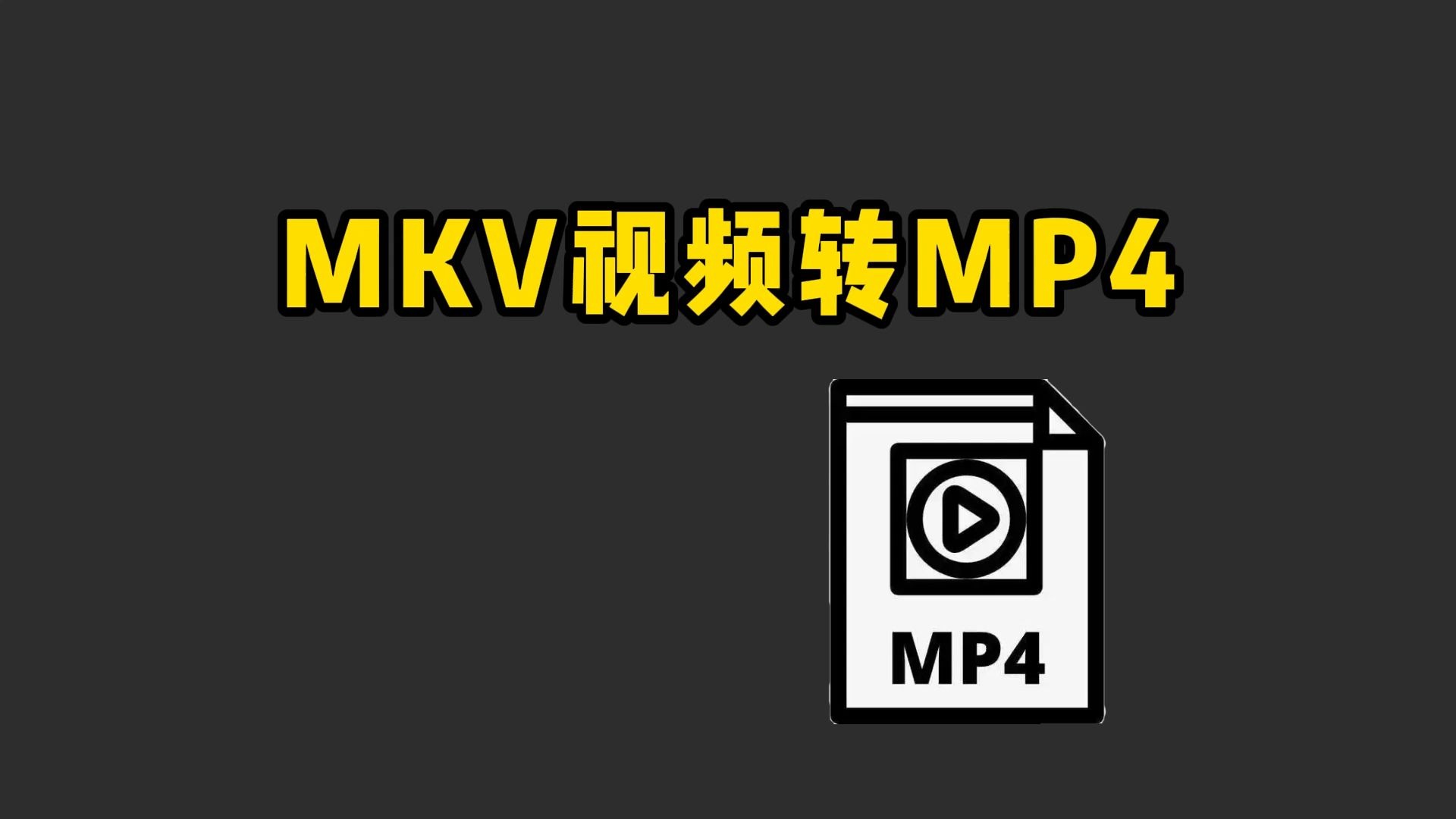 mp4格式 视频格式