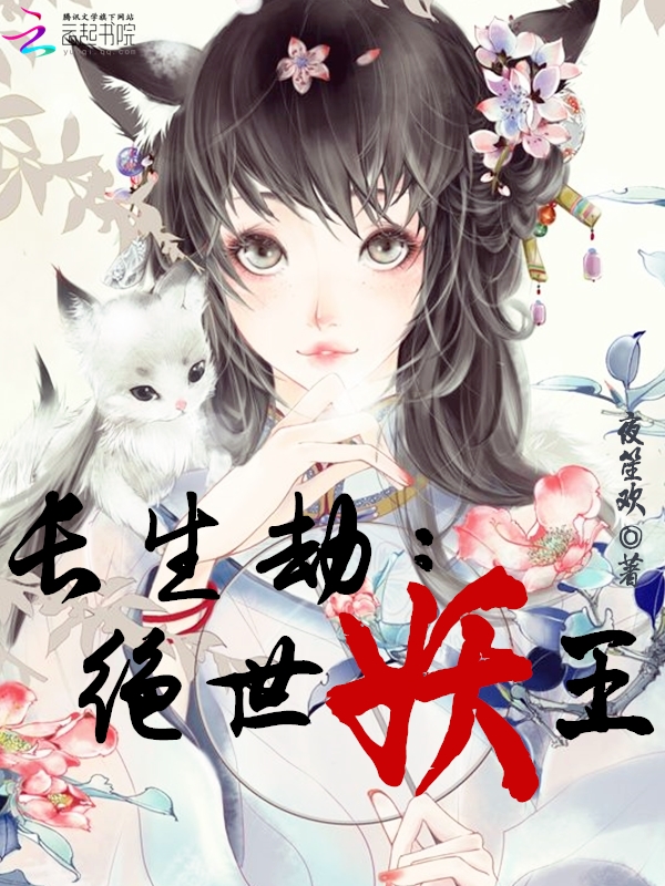 云起书院小编力荐