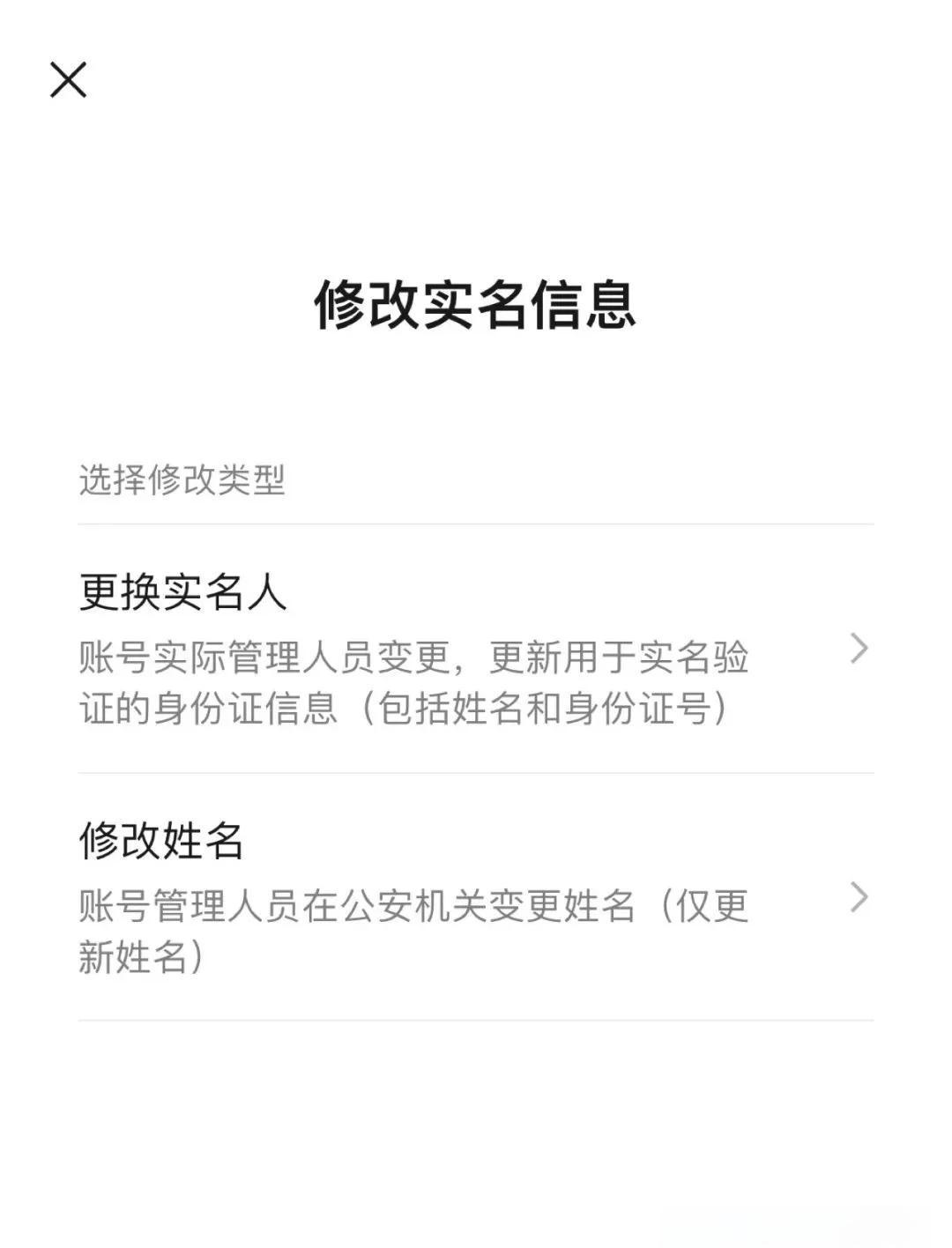 实名认证微信的方法有哪些