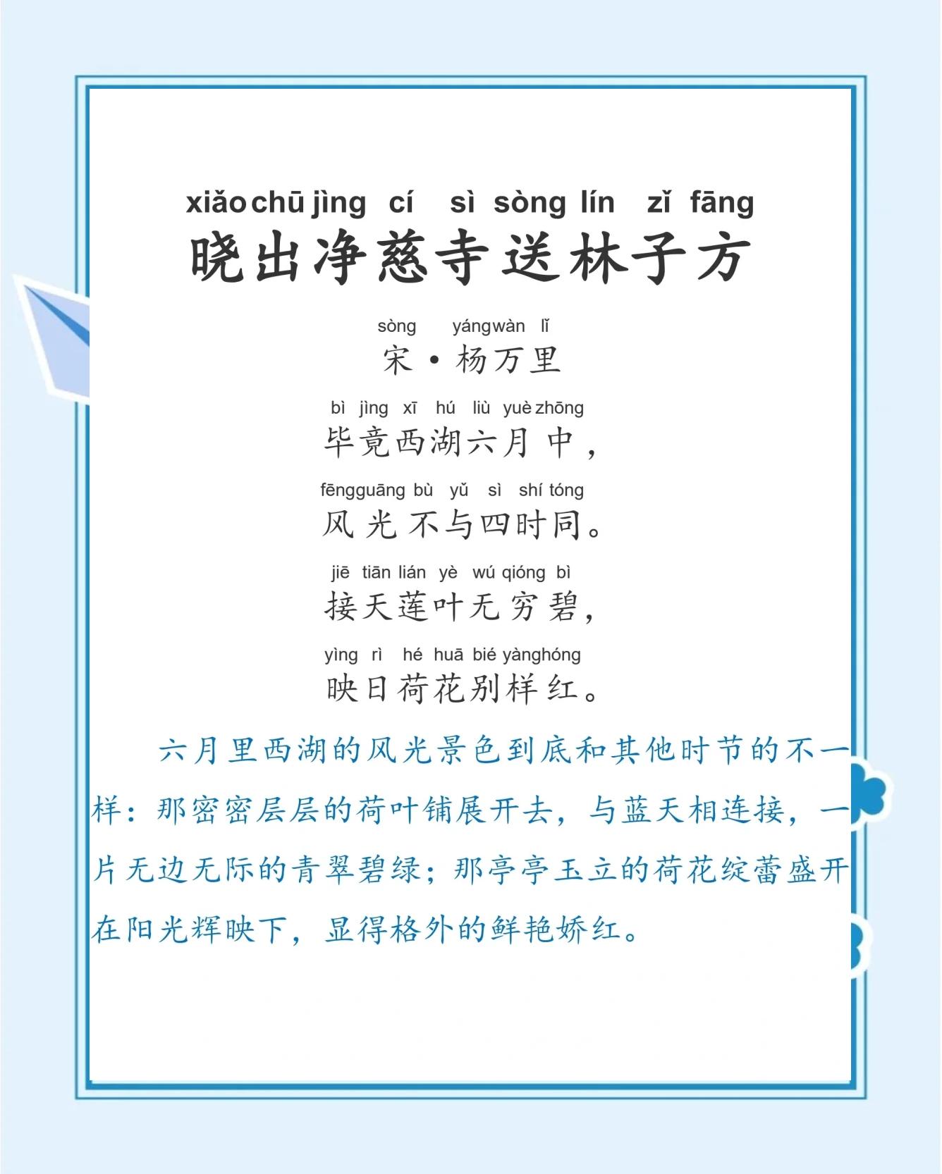 关于夏季的古诗一年级