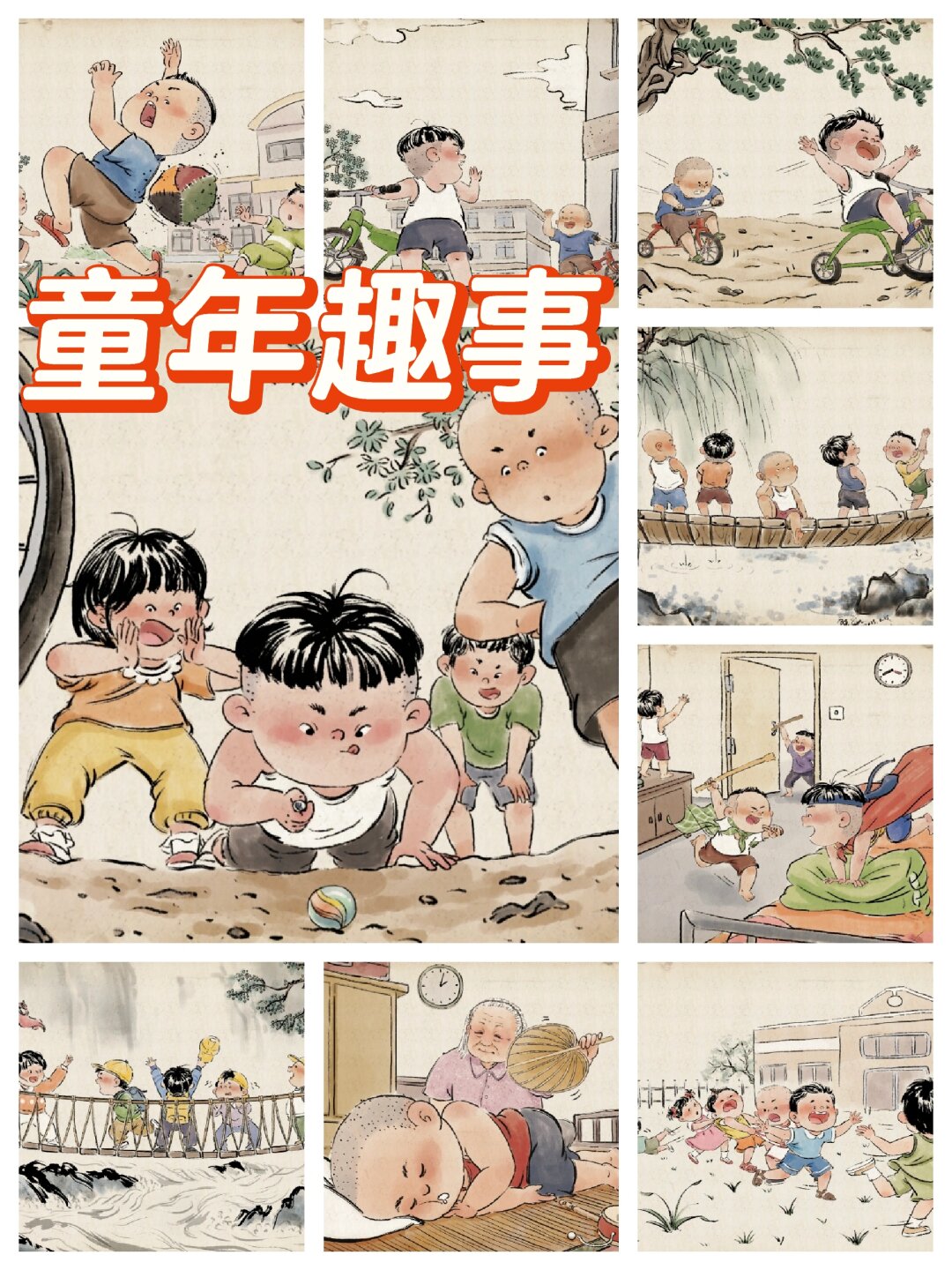 童年乐趣100字可抄