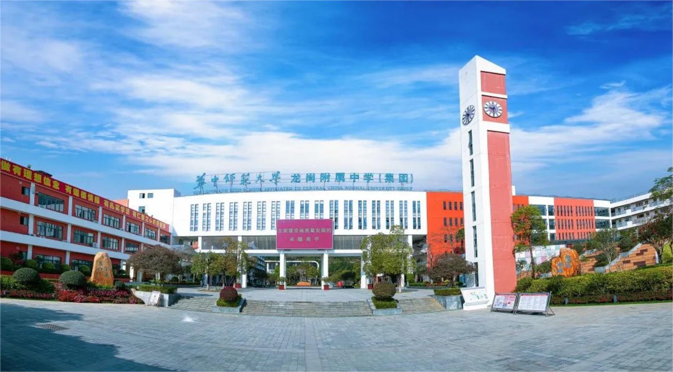 龙岗中学是私立学校吗