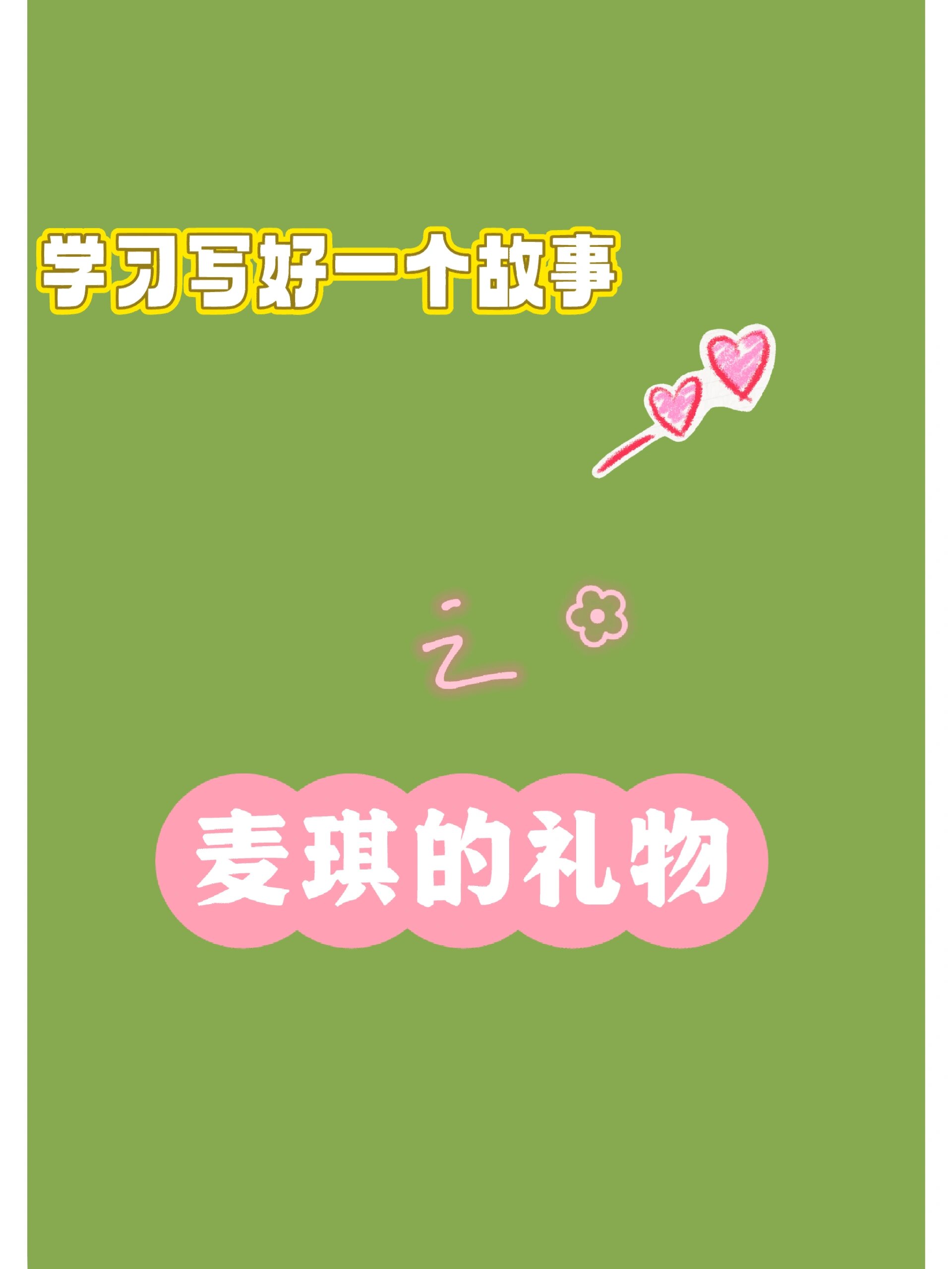 麦琪的礼物简介英语版500字