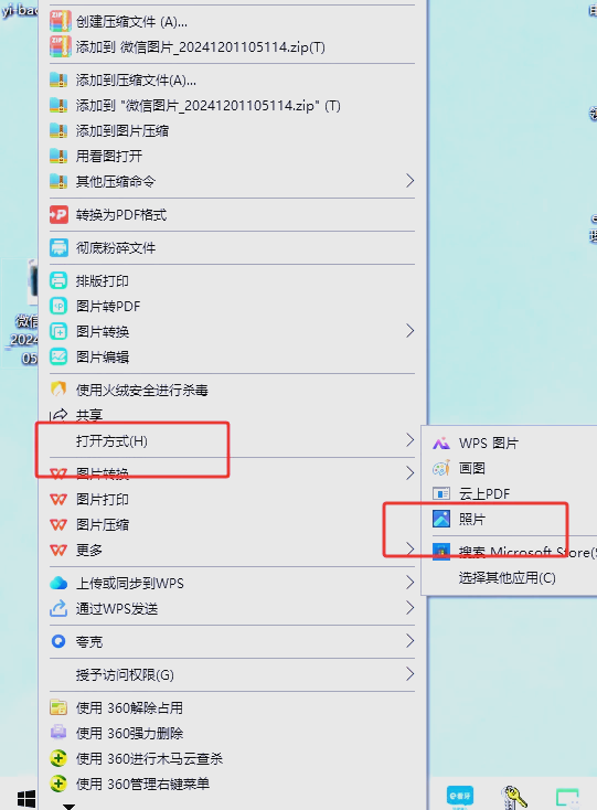 怎么压缩图片的大小?