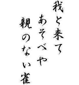 日本唯美俳句 中日