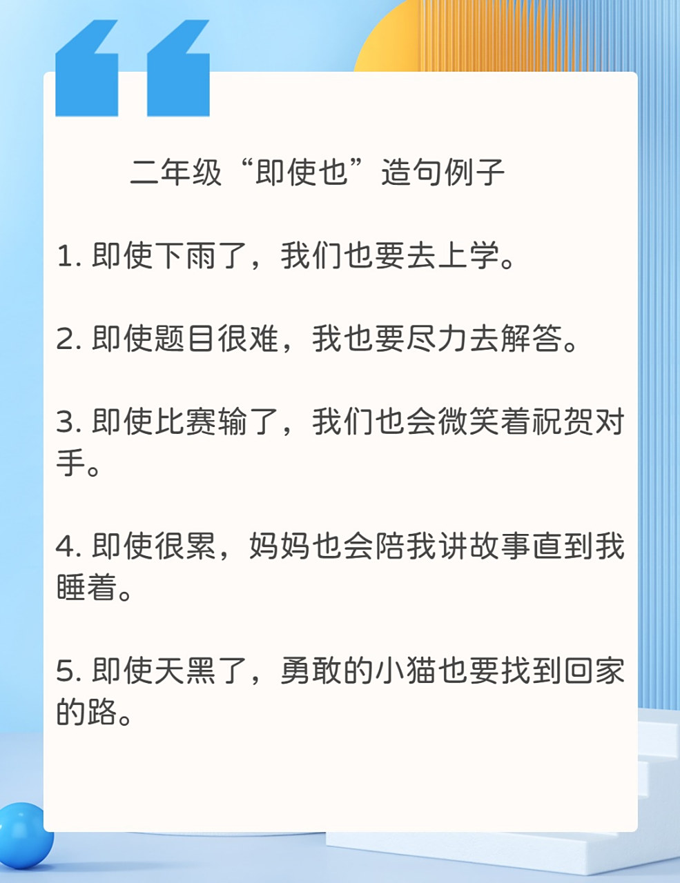 二年级永远造句大全比喻句