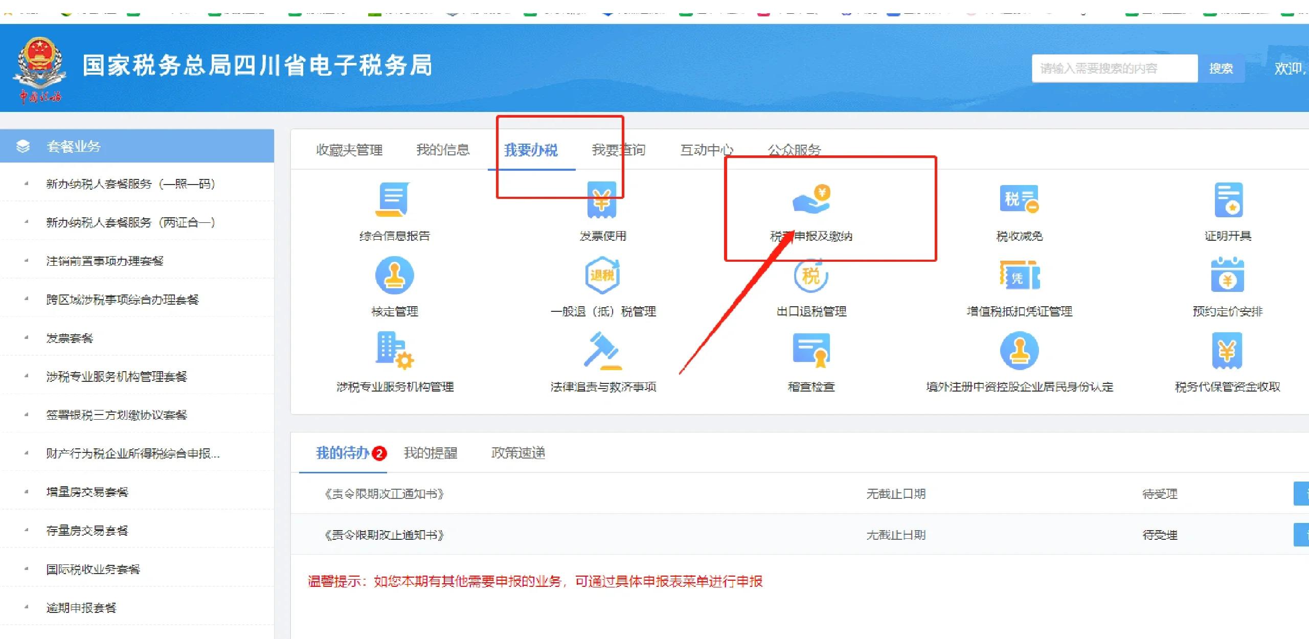 小规模公司0申报怎么做
