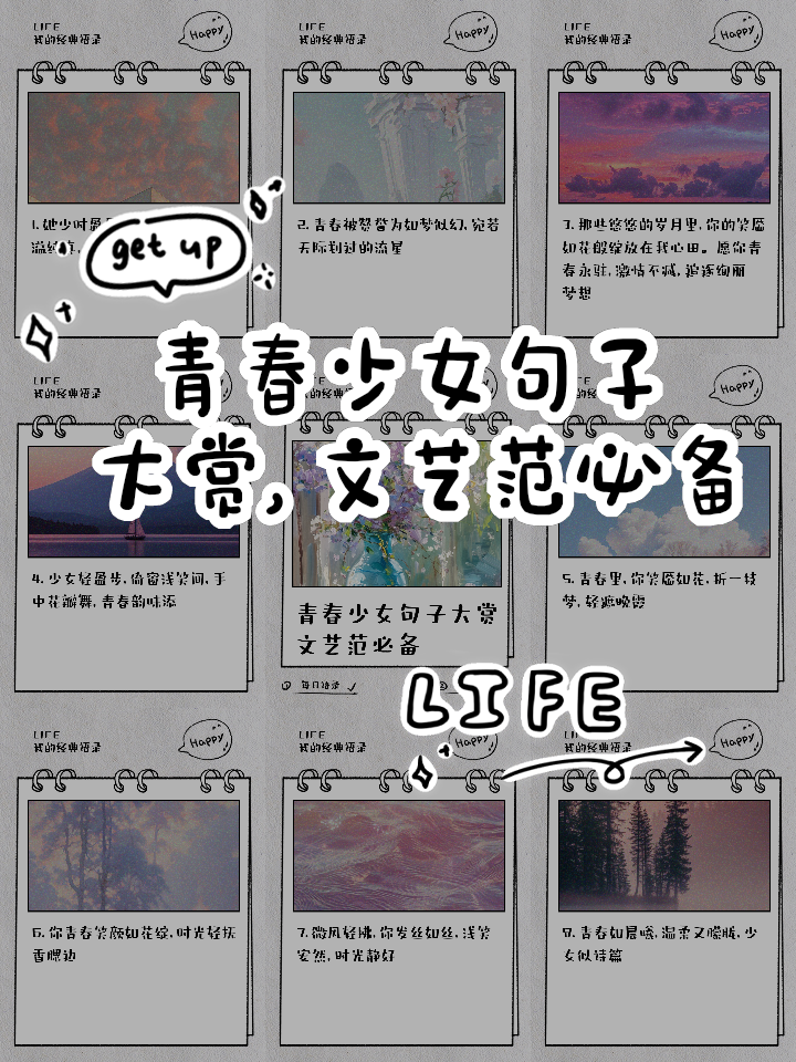 青春文艺的说法