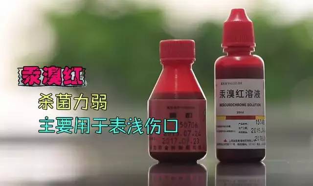 红药水中的汞能不能挥发