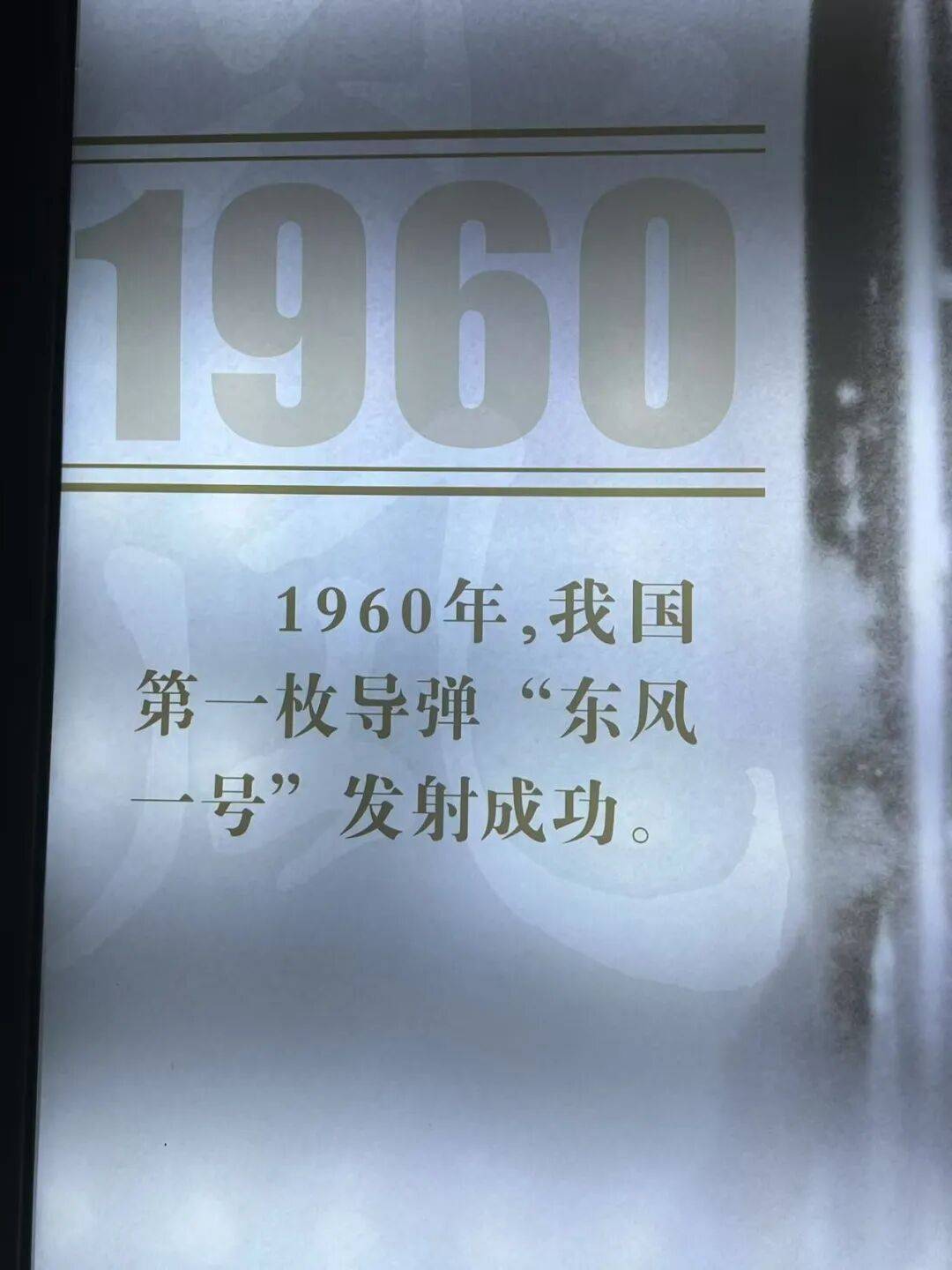 钱学森人物简介200字