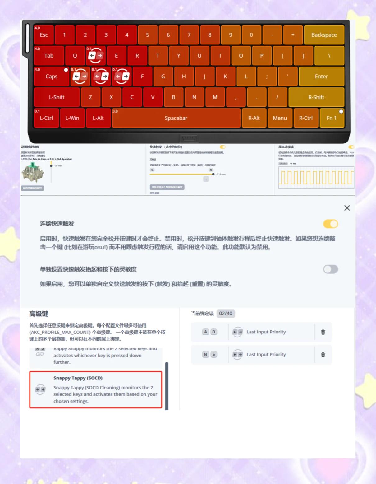 键盘怎么设置灯光?