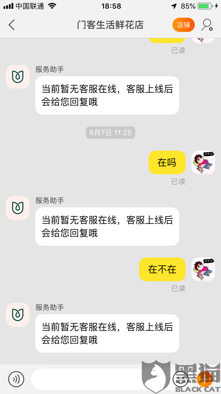 在淘宝怎么找淘宝客服电话