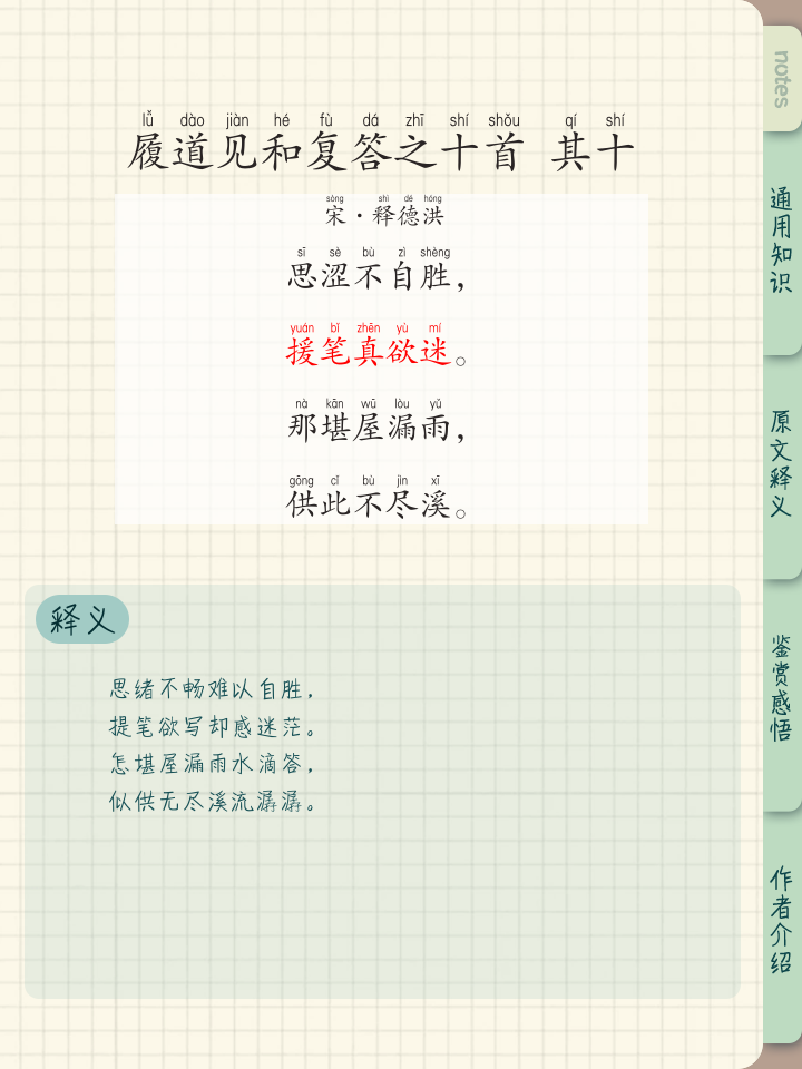 不问归期意思相似的成语