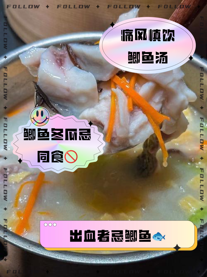 鲫鱼的好处和禁忌介绍作文