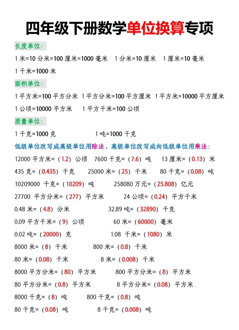 一千米是一公里吗