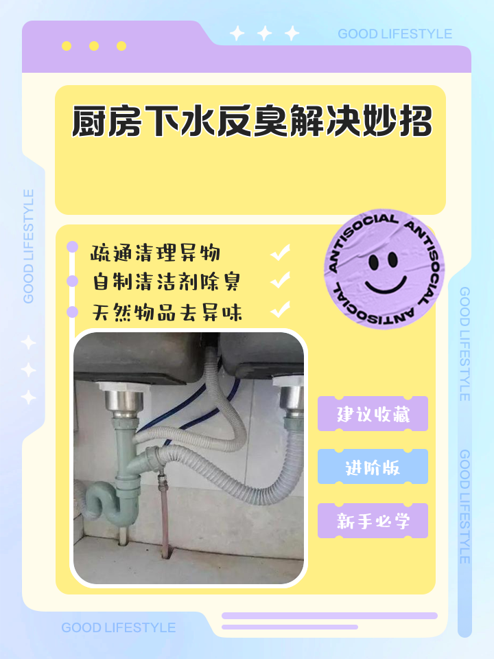 厨房下水道堵怎么疏通