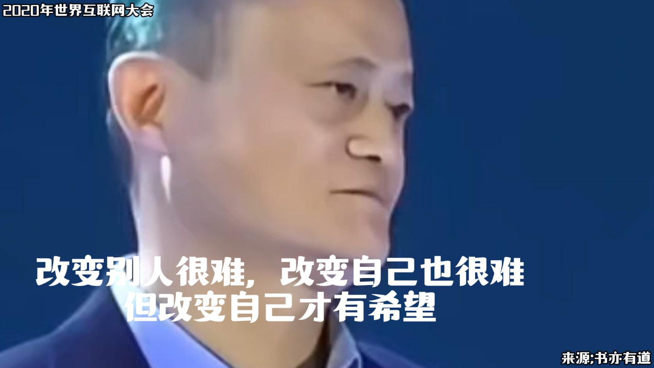 马云最经典的50句话