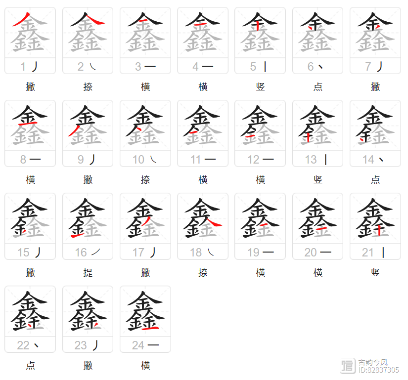 沫字取名的寓意和含义是什么