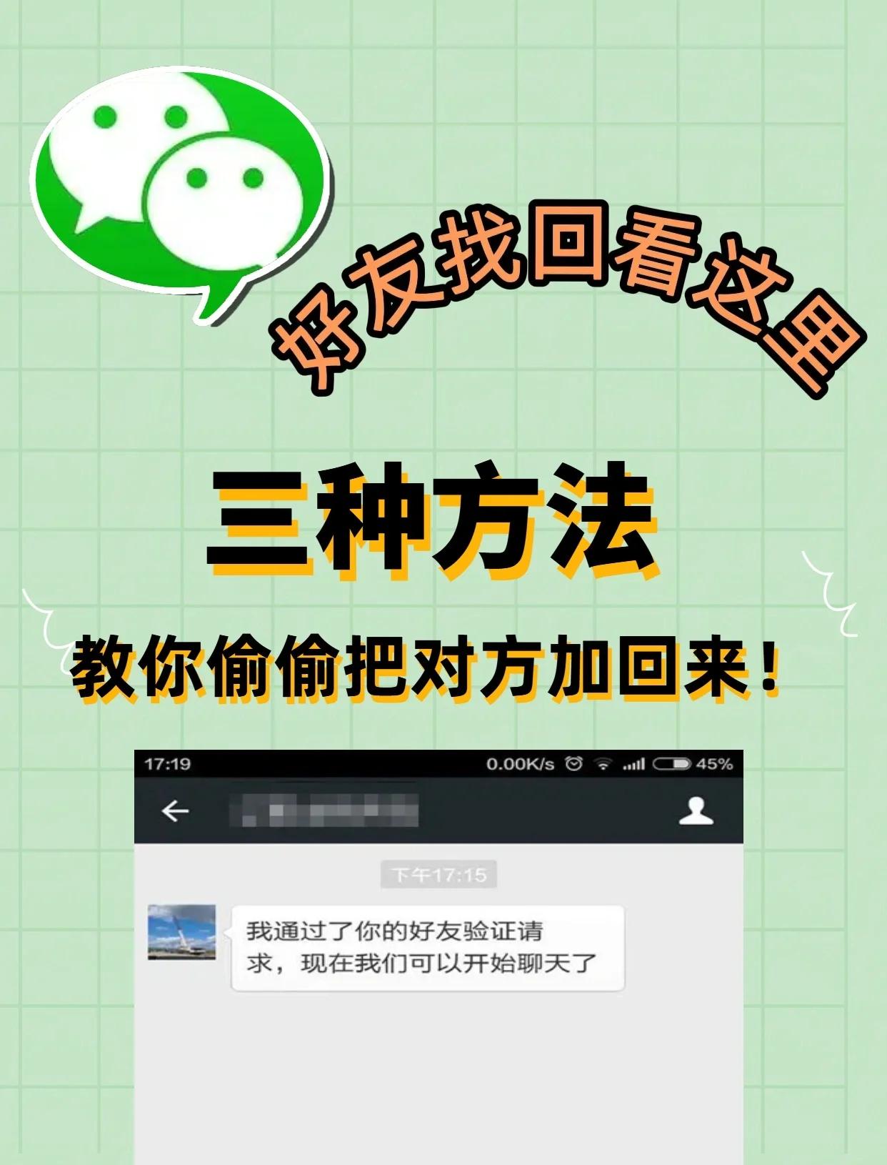 怎么把对方的微信盗了