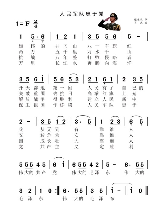 比较适合当队歌的歌曲