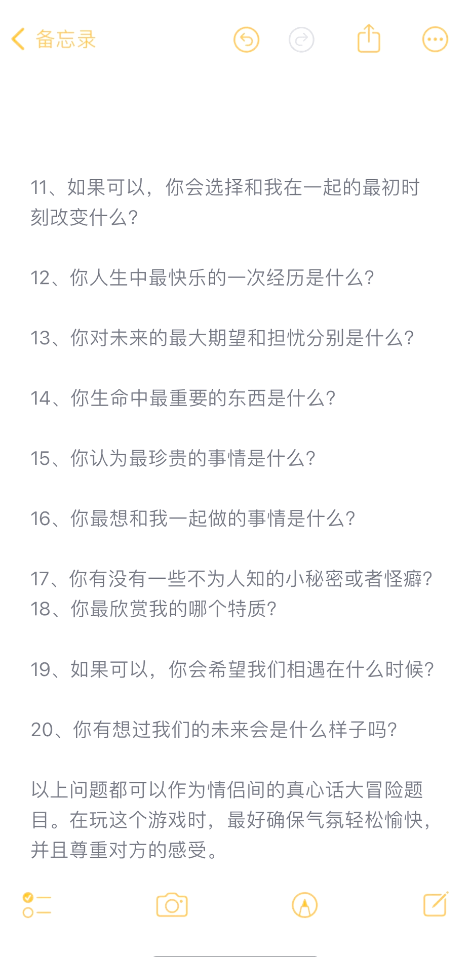 玩真心话大冒险提什么问题比较好?