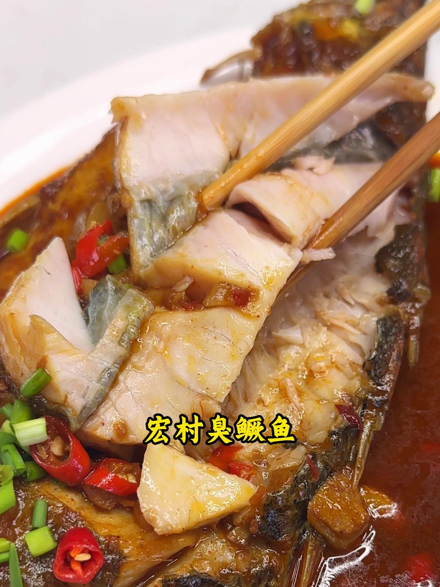 臭鳜鱼读音是什么