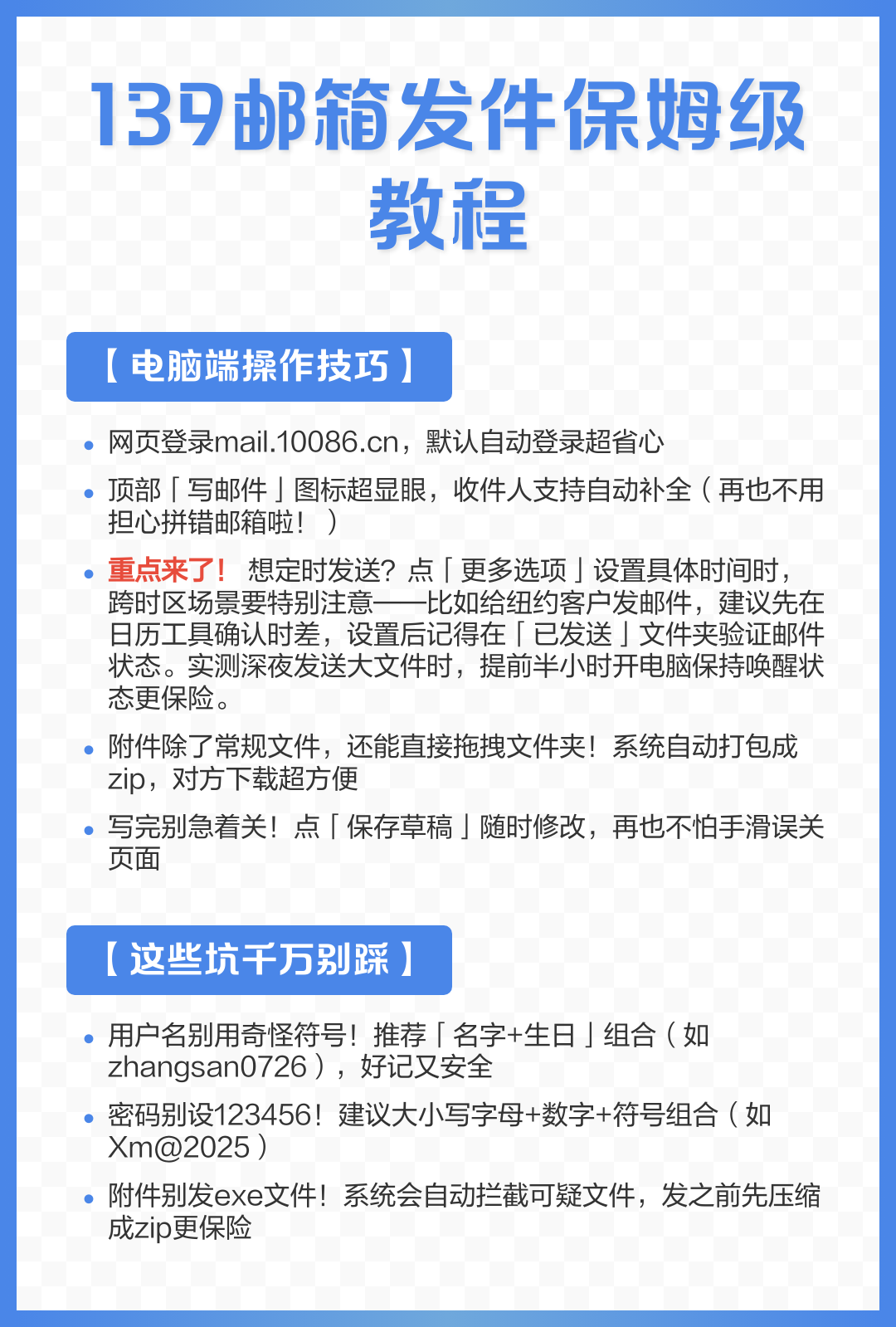 怎样登录139邮箱注册