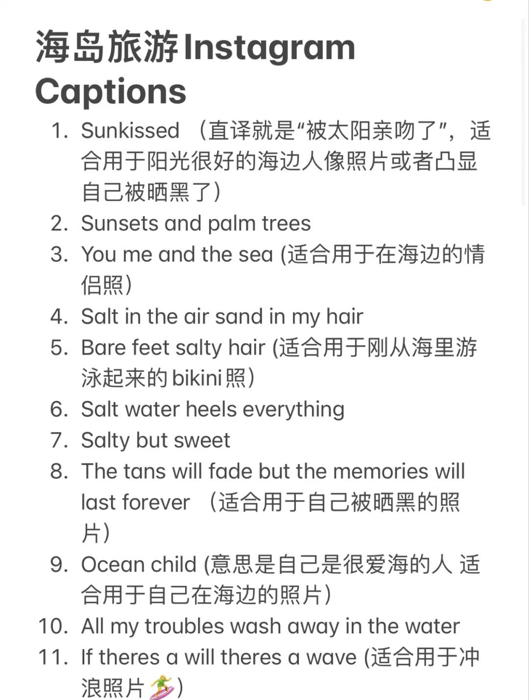 海边旅游的心情短句